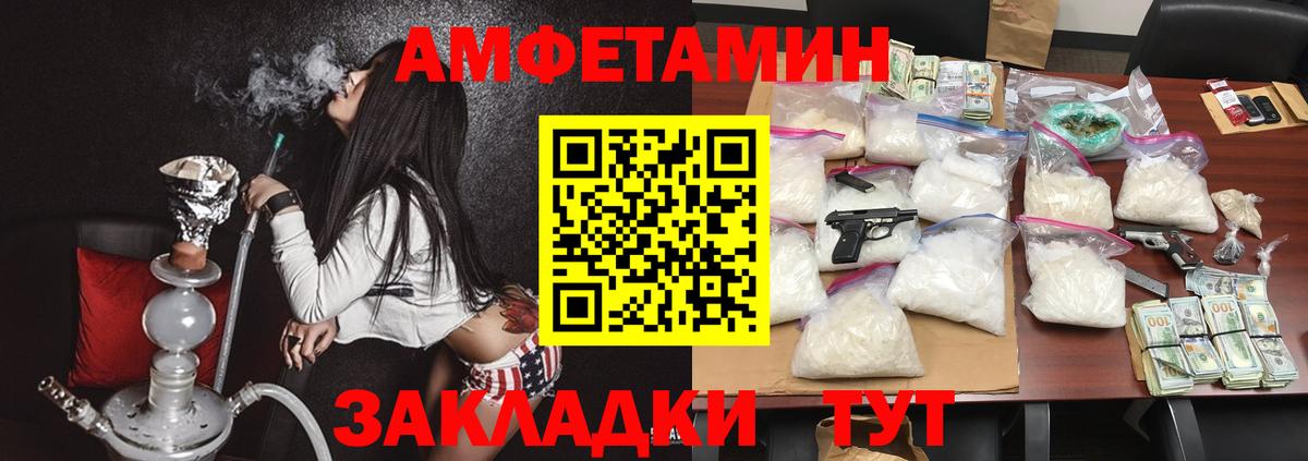 Сердобск  Amphetamine 98%  Амфетамин  Вход с VPN 