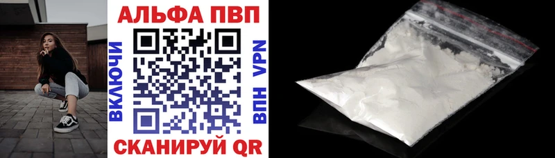 купить наркоту  Сердобск  A-PVP мука 