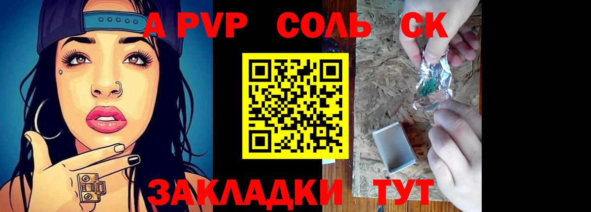 A PVP VHQ  Сердобск  где купить наркотик  A-PVP мука  APVP кристаллы 