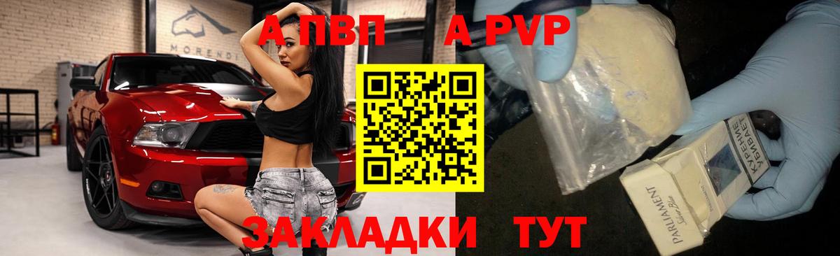 A-PVP кристаллы  Альфа ПВП крисы CK  Вход с VPN  как найти наркотики  Сердобск  Альфа ПВП 