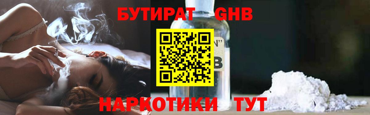Сердобск  Бутират Butirat  Вход с VPN 
