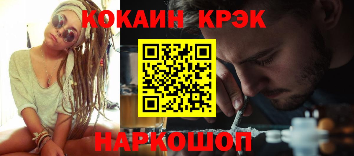COCAIN 99%  Кокаин  Сердобск  КОКАИН 97%  Вход с VPN 