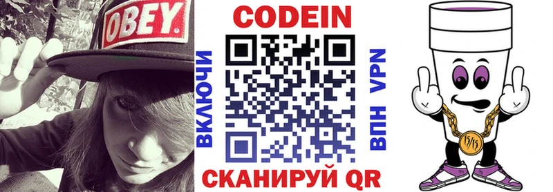 Codein напиток Lean (лин)  ссылка на мегу ссылки  Сердобск 