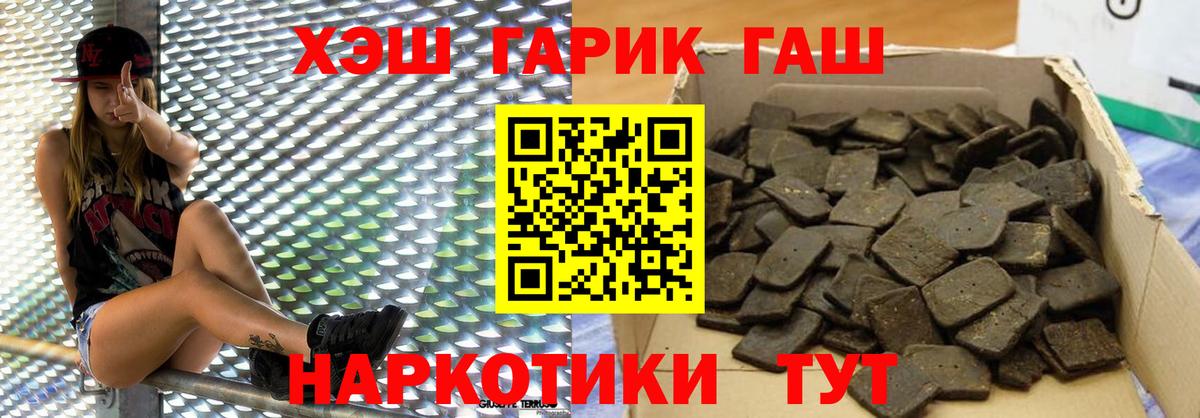 Сердобск  Гашиш гашик  Вход с VPN 