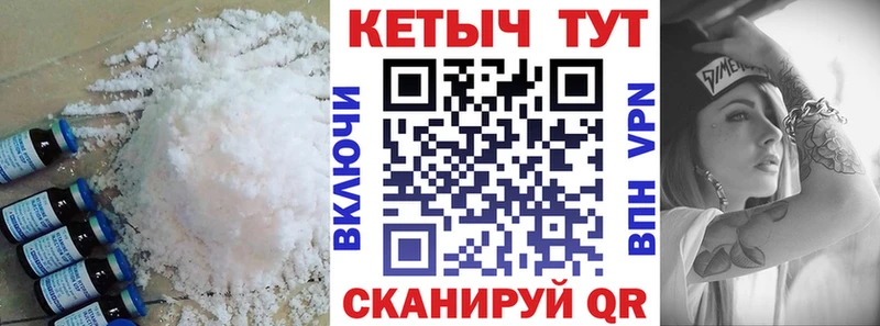 КЕТАМИН VHQ  Сердобск 