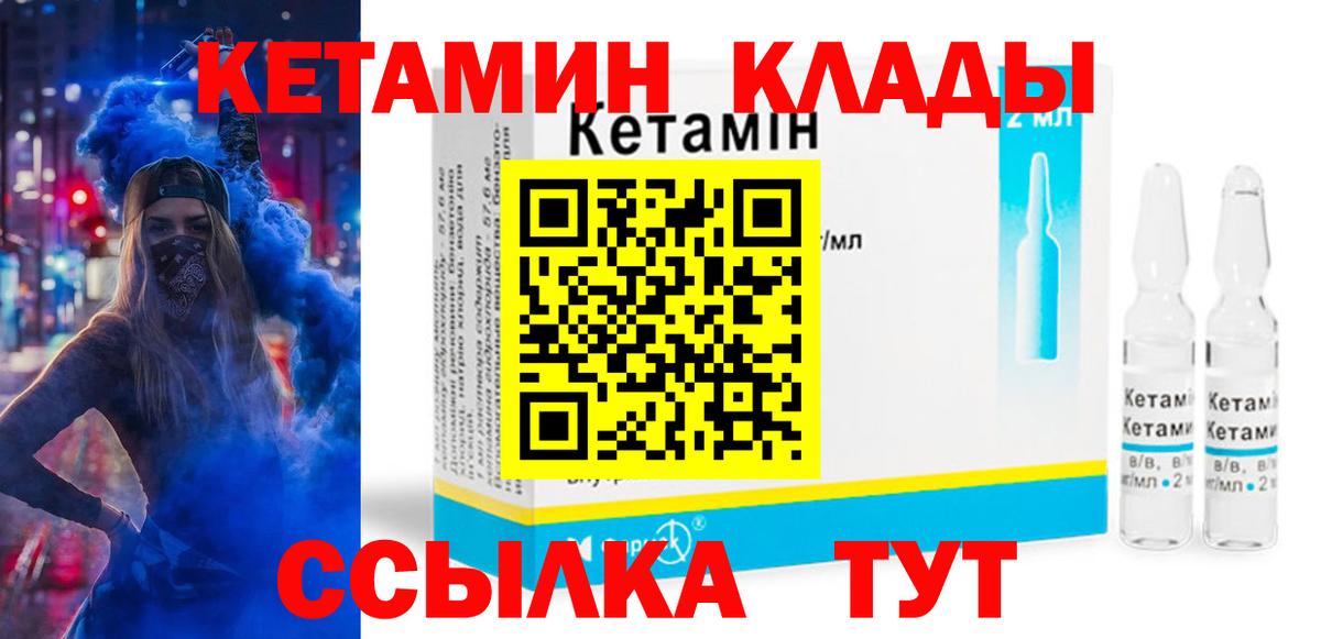 Сердобск  Кетамин ketamine  Вход с VPN 