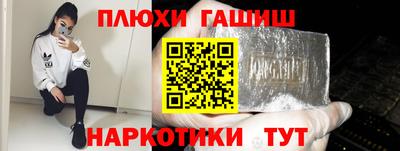 синтетический гашиш Кинель
