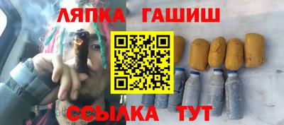 синтетический гашиш Кинель