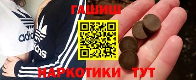 синтетический гашиш Кинель