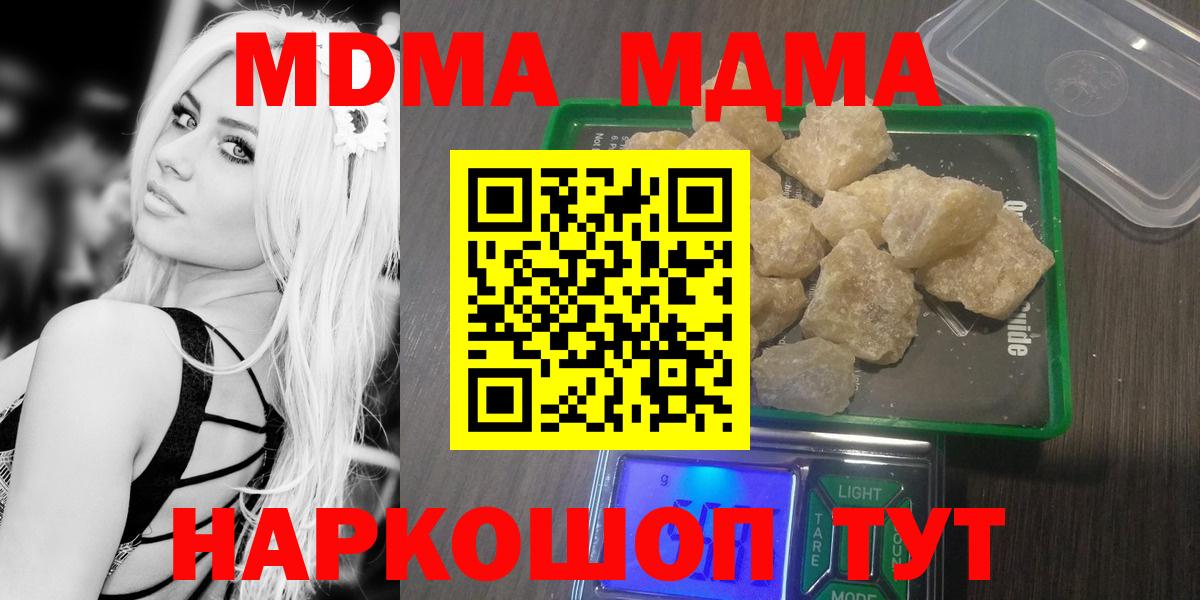 MDMA Molly  МДМА  MDMA crystal  Сердобск  Вход с VPN 