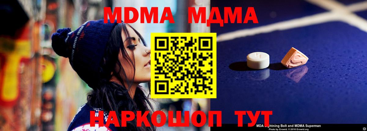 МДМА VHQ Сердобск