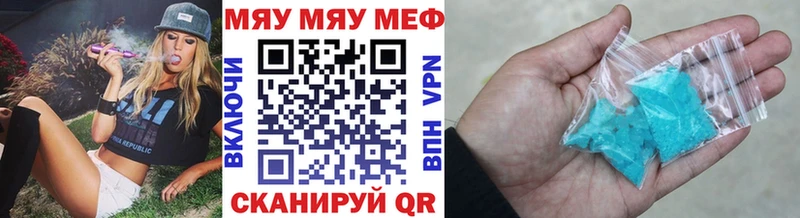 МЯУ-МЯУ кристаллы  магазин продажи   Сердобск 