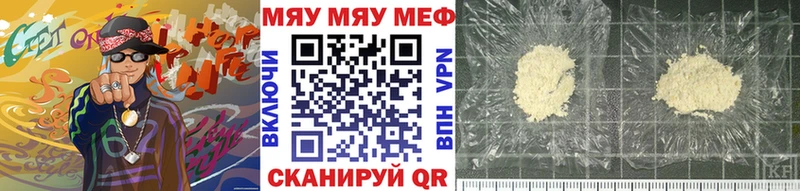 МЕФ кристаллы Сердобск