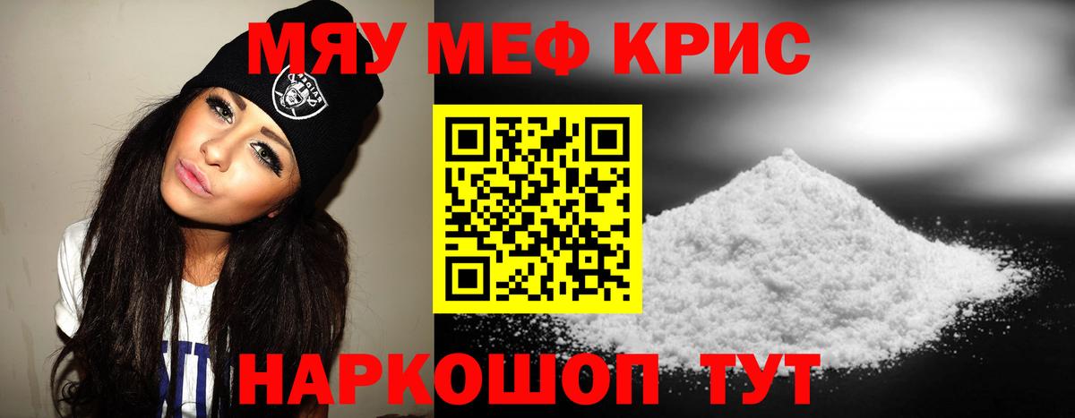 Сердобск  Меф  Вход с VPN  МЯУ-МЯУ VHQ  Меф мяу мяу 