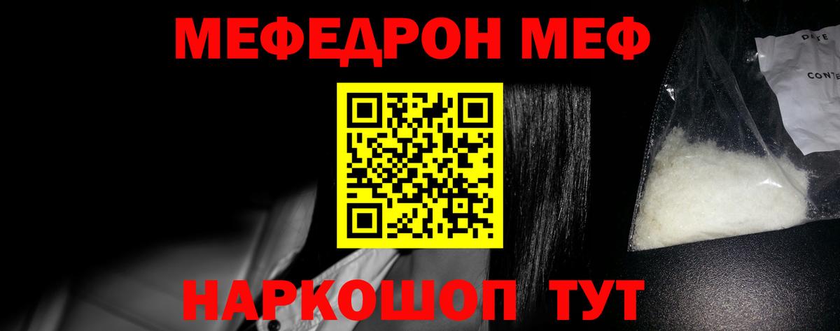 МЯУ-МЯУ VHQ  МЯУ-МЯУ кристаллы  Меф  где купить   Меф  Сердобск 