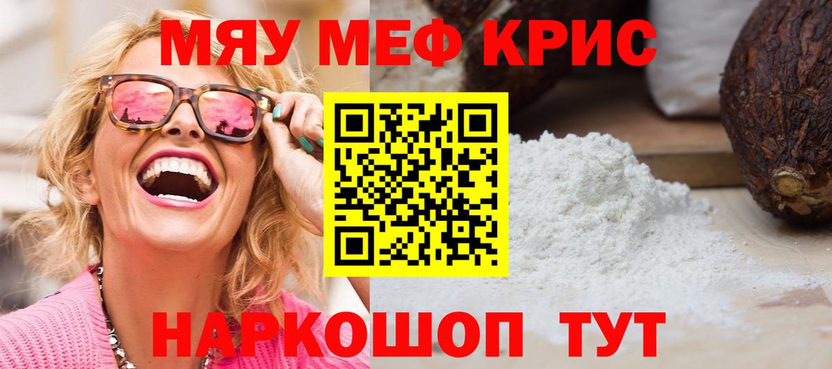 Мефедрон мука Сердобск