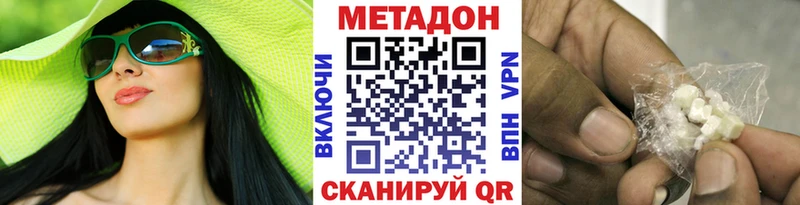 гидра зеркало  Сердобск  МЕТАДОН белоснежный 