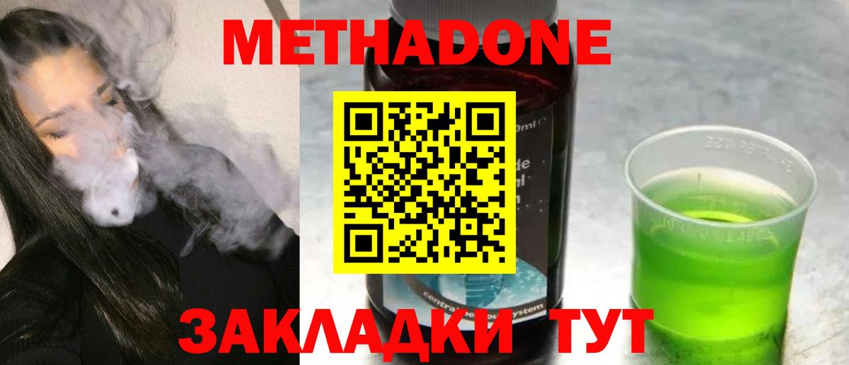 МЕТАДОН VHQ  Вход с VPN  МЕТАДОН белоснежный  Сердобск 