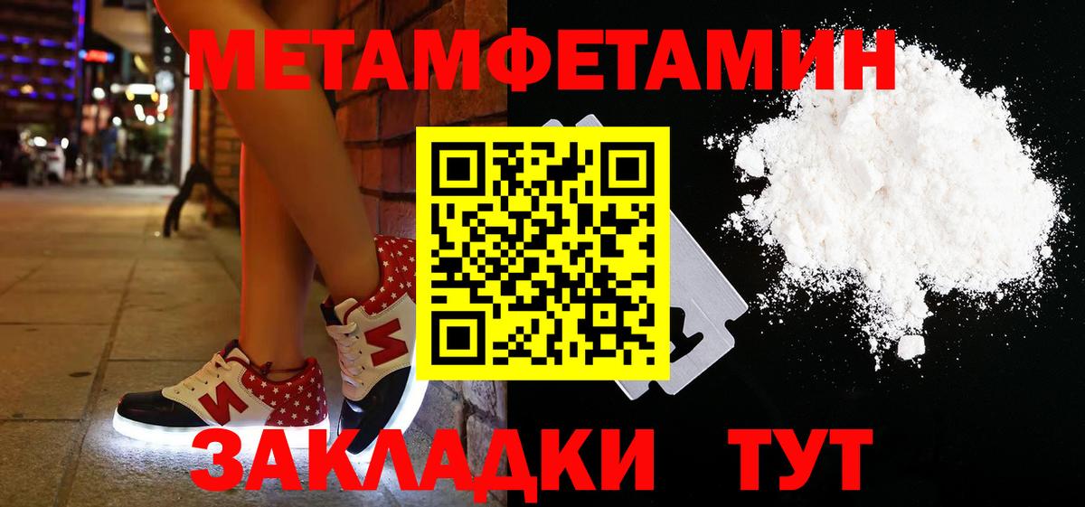 Сердобск  Первитин  Метамфетамин мет  Вход с VPN  Метамфетамин мет 