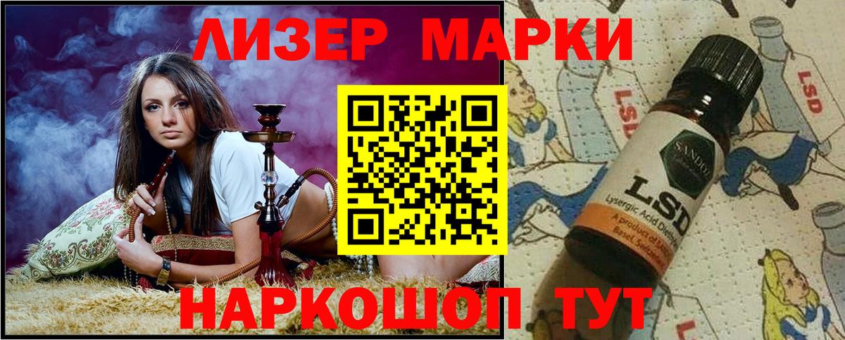 Марки NBOMe 1,5мг Сердобск