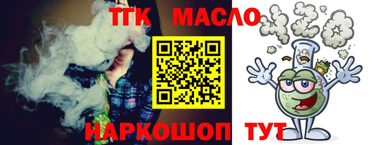 Дистиллят ТГК жижа Сердобск