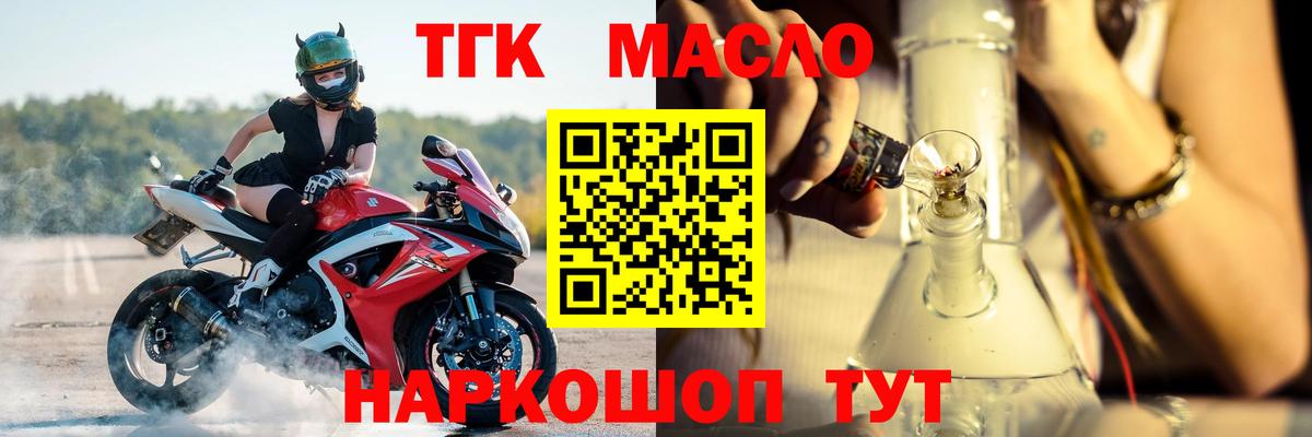 Дистиллят ТГК вейп с тгк Сердобск